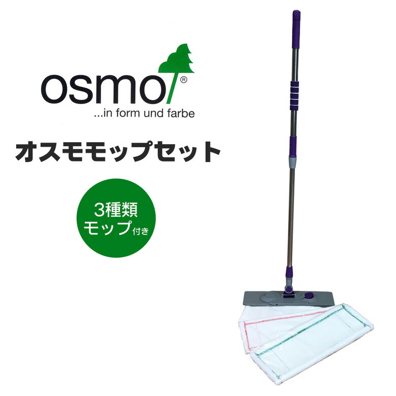 楽天市場】ウォッシュアンドケアー1L・ワックスアンドクリーナー1L [ポリッシングパッド1個サービス!!] osmo オスモエーデル 屋内木部 床  フローリング メンテナンス お手入れ 掃除 : カラーハーモニーLife