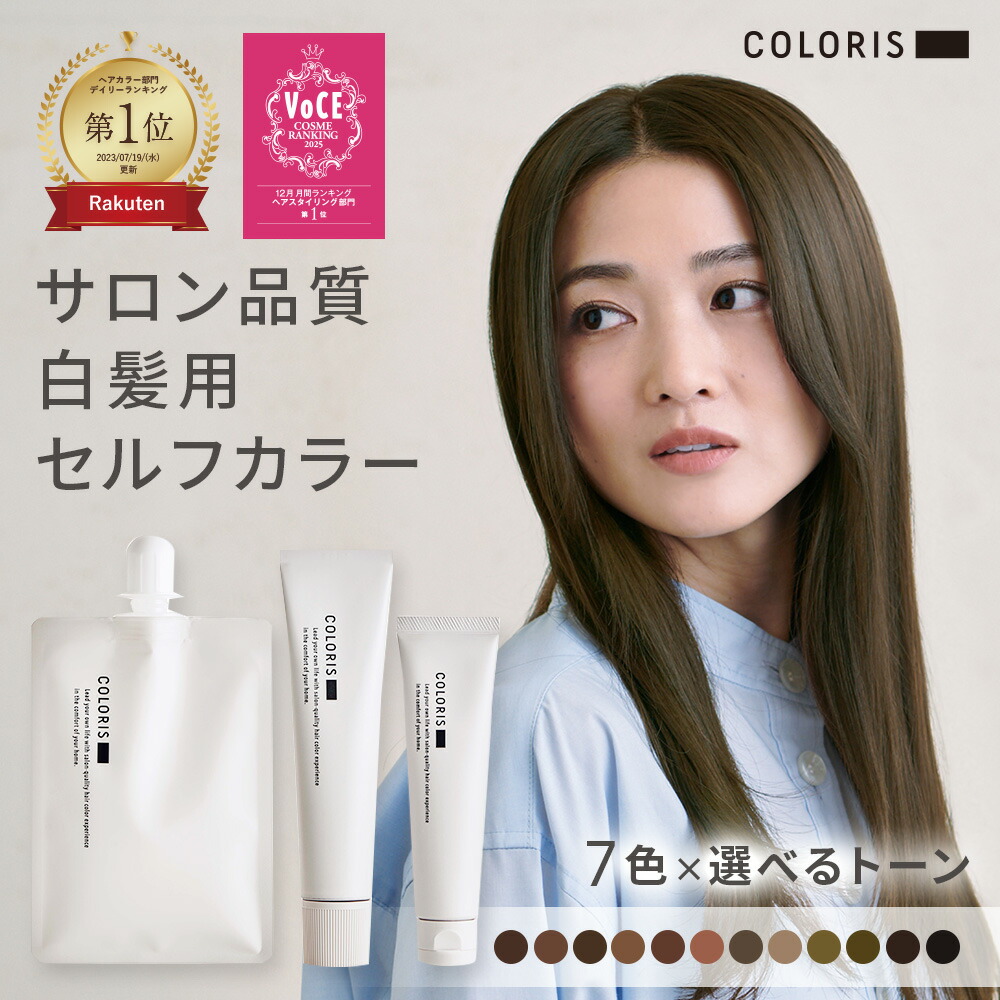 カラーリング・白髪染め kazu colorset_g_thum2.jpg