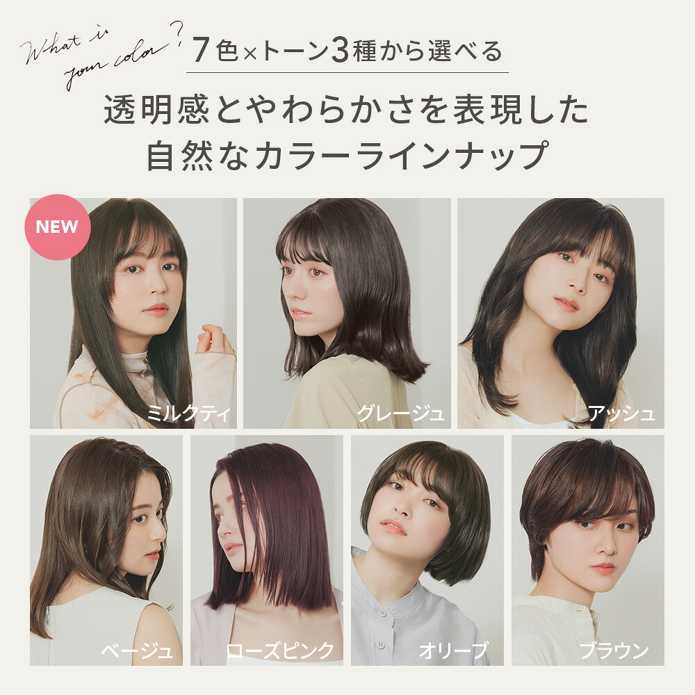 サロンと同じ低刺激処方に美容成分も配合のセルフヘアカラー