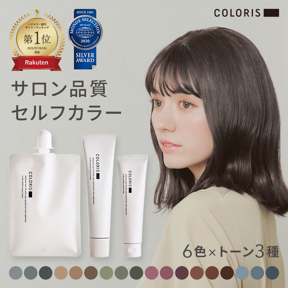 Amazon | COLORIS 白髪染め ヘアカラー 【医薬部外品/サロン専売