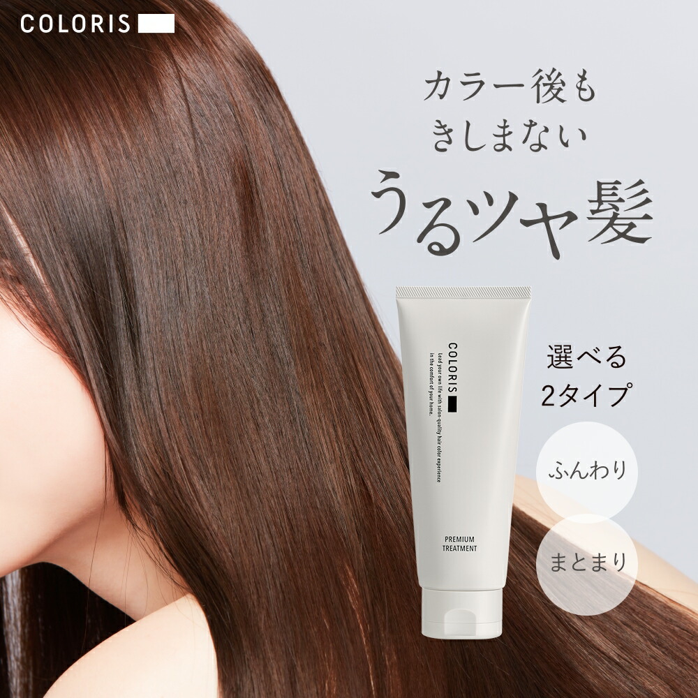 楽天市場】＼10％OFF☆お買い物マラソン／《公式店》【COLORIS
