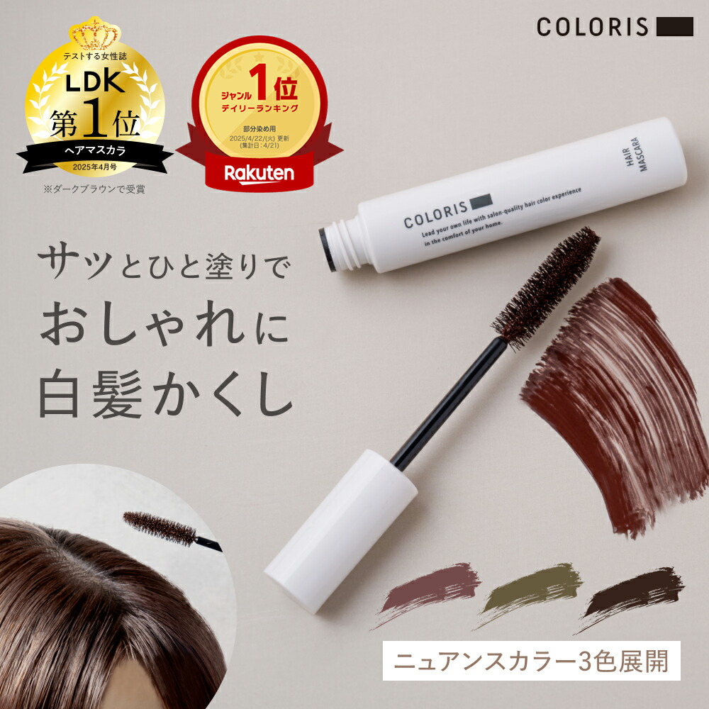 楽天市場】白髪染め 女性用 セルフ ヘアカラー セット
