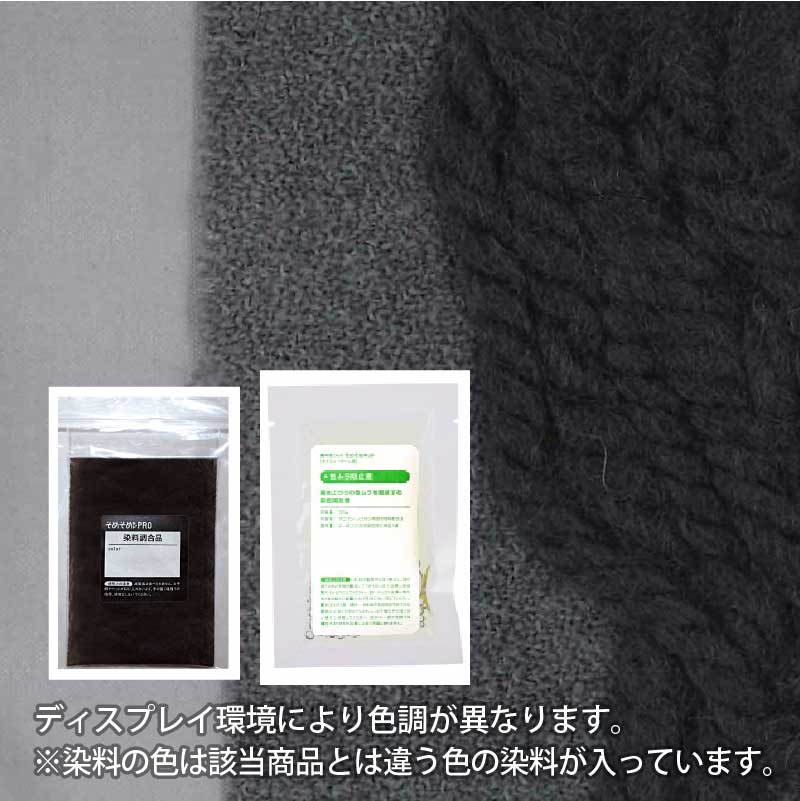 Landscapes ウール用染料セット　４色 Landscapes ウール用染料セット 4色 Landscapes ウール用染料