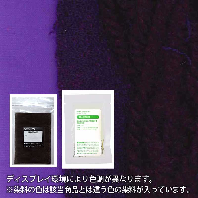 Landscapes ウール用染料セット　４色 Landscapes ウール用染料セット 4色