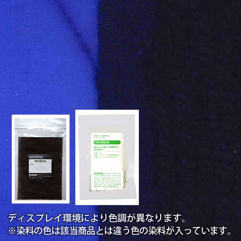 Landscapes ウール用染料セット　４色 Landscapes ウール用染料セット 4色 Landscapes ウール用染料