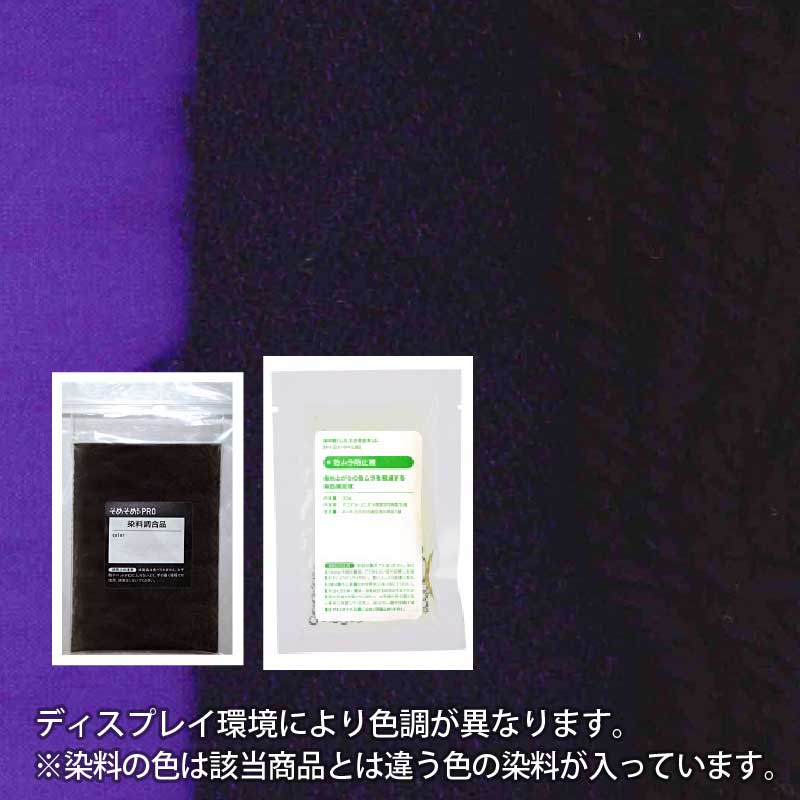 Landscapes ウール用染料セット　４色 Landscapes ウール用染料セット 4色 Landscapes ウール用染料
