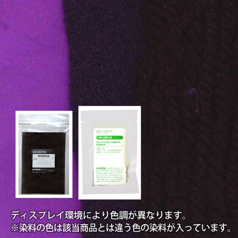 Landscapes ウール用染料セット　４色 Landscapes ウール用染料セット 4色 その他