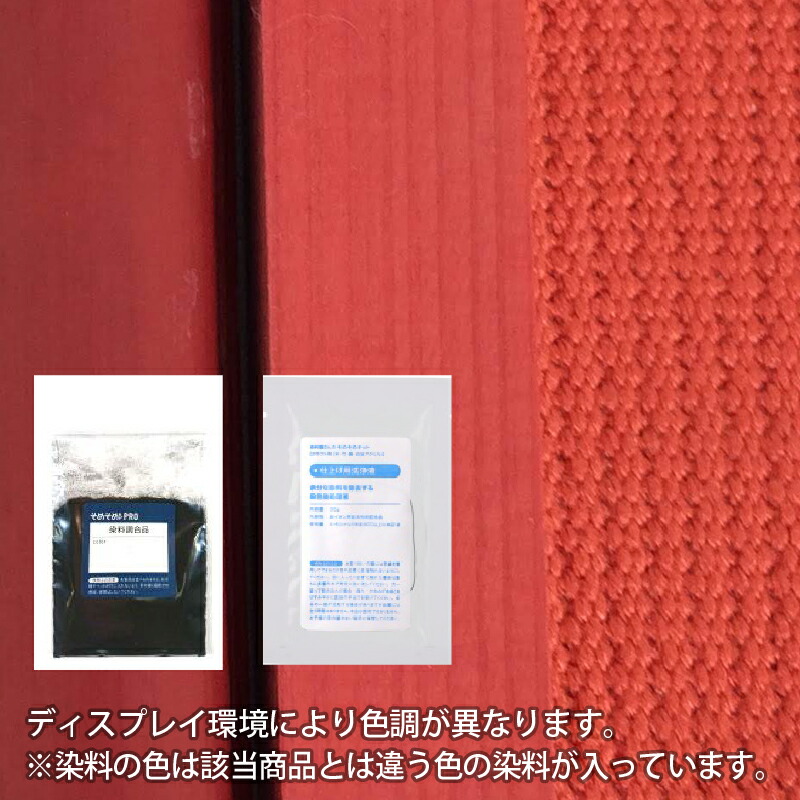 楽天市場】木材 竹 籐 白地アクリル繊維 用の 染めキット
