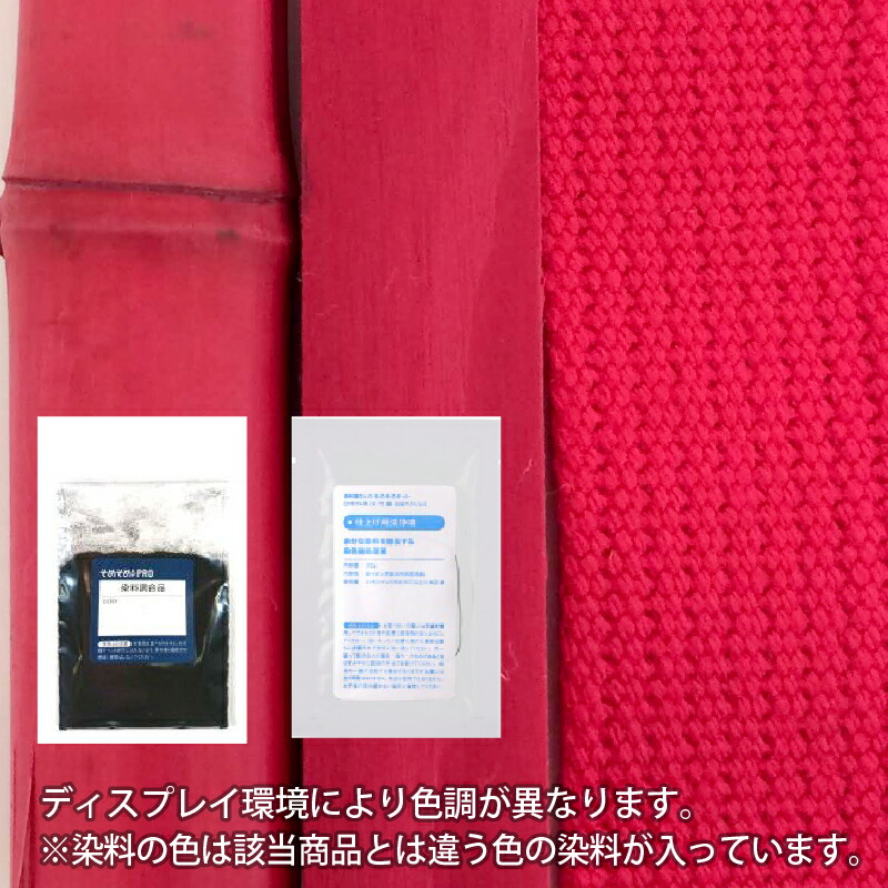 楽天市場】木材 竹 籐 白地アクリル繊維 用の 染めキット