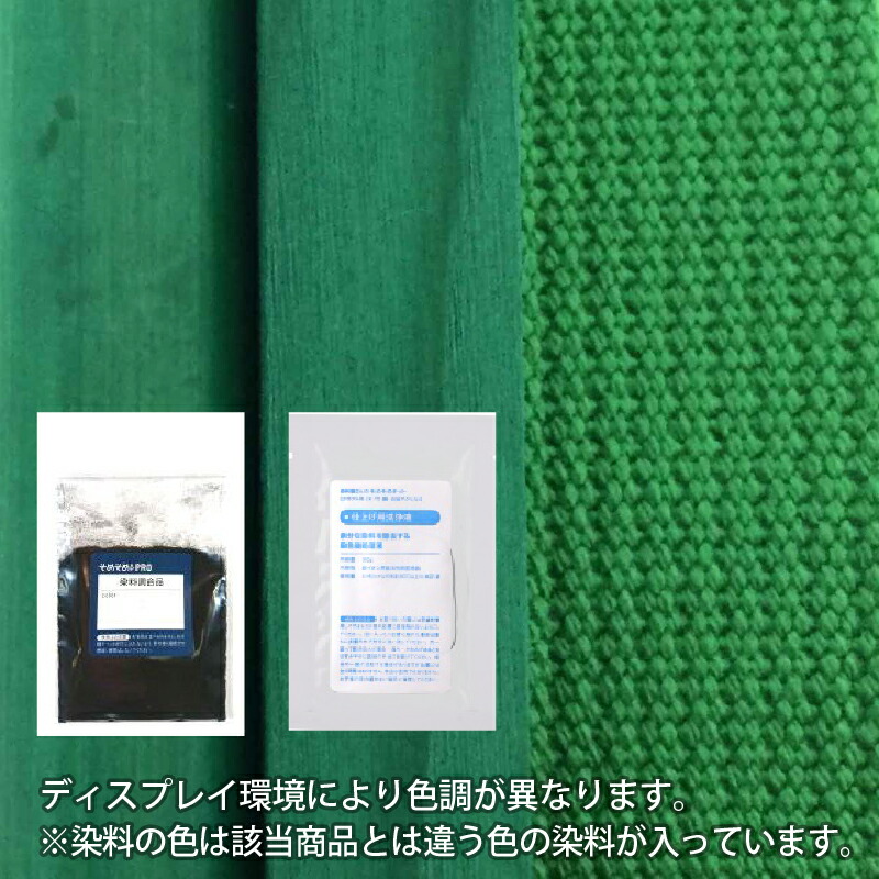 楽天市場】木材 竹 籐 白地アクリル繊維 用の 染めキット 【 カクタス