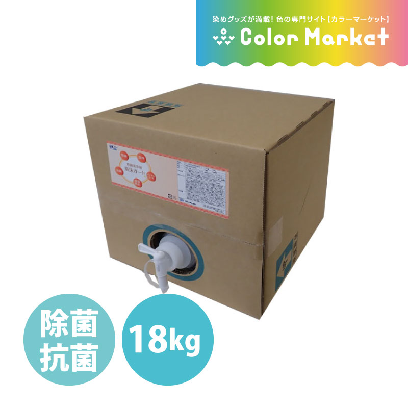 除菌洗浄剤 飛沫ガード 18Kg アクリル板専用 抗菌効果 ノンアルコール 帯電防止 コロナウィルス対策 飛沫対策 肌に優しい 安心安全 コスパ最強 [取寄商品]｜染料・絵の具 ソメラボ 色の専門店
