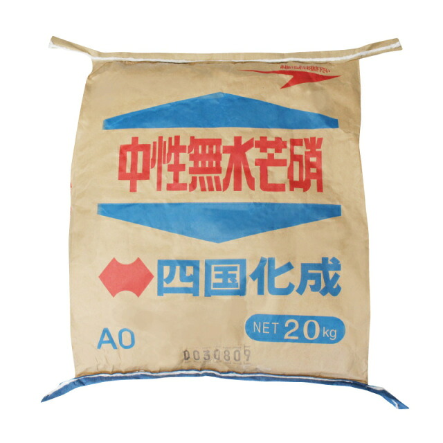 濃く染める助剤 染色促進剤 芒硝（ぼうしょう） - 20kg - 硫酸ナトリウム｜染料・絵の具 ソメラボ 色の専門店