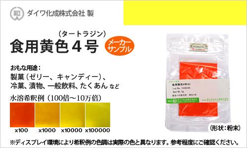 楽天市場 食用色素 食用赤色2号 アマランス ようかん いちごシロップの着色に最適 メーカーサンプル 5g 食紅 高純度 フードカラー 着色 赤色系 ダイワ化成 粉末状 染料 塗料のカラーマーケット