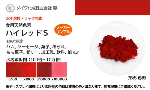 楽天市場】食用色素【食用赤色106号 アシッドレッド（漬物等の着色に