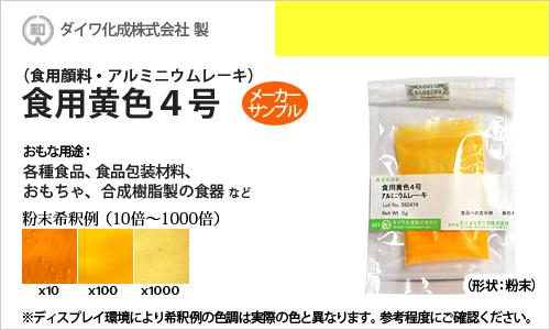 楽天市場】食用色素【食用赤色106号 アシッドレッド（漬物等の着色に