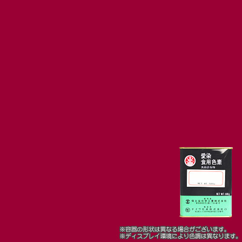 楽天市場 送料無料 食用色素 赤色2号 500g アマランス 食紅 染料 塗料のカラーマーケット 楽天市場 送料無料 食用色素 赤色2号 500g アマランス 食紅 染料 塗料のカラーマーケット