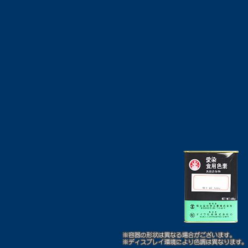 楽天市場 送料無料 食用色素 青色2号 500g インジゴカーミン 食紅 染料 食用色素のカラーマーケット 楽天市場 送料無料 食用色素 青色2号 500g インジゴカーミン 食紅 染料 食用色素のカラーマーケット