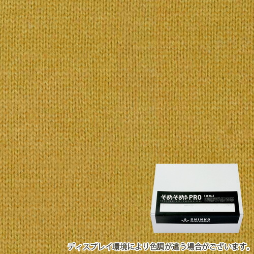楽天市場 キット 染め ハンドメイド 芥子色 からし色 に染める綿 麻布用染料 Sサイズ 0gまでの素材用 そめそめキットpro プロ仕様 家庭用 反応染料 染め粉 Tシャツ 布用 染色キット 布 服 ハンドメイド セット S 0117 染料 塗料のカラーマーケット 楽天市場 キット 染め ハンドメイド 芥子色 からし色 に染める綿 麻布用染料 Sサイズ 0gまでの素材用 そめそめキットpro プロ仕様 家庭用 反応染料 染め粉 Tシャツ 布用 染色キット 布 服 ハンドメイド セット S 0117 染料 塗料のカラーマーケット