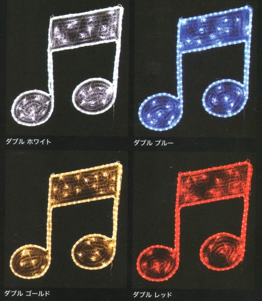 楽天市場】☆クリスマスイルミネーション☆LED2Dモチーフ 音符