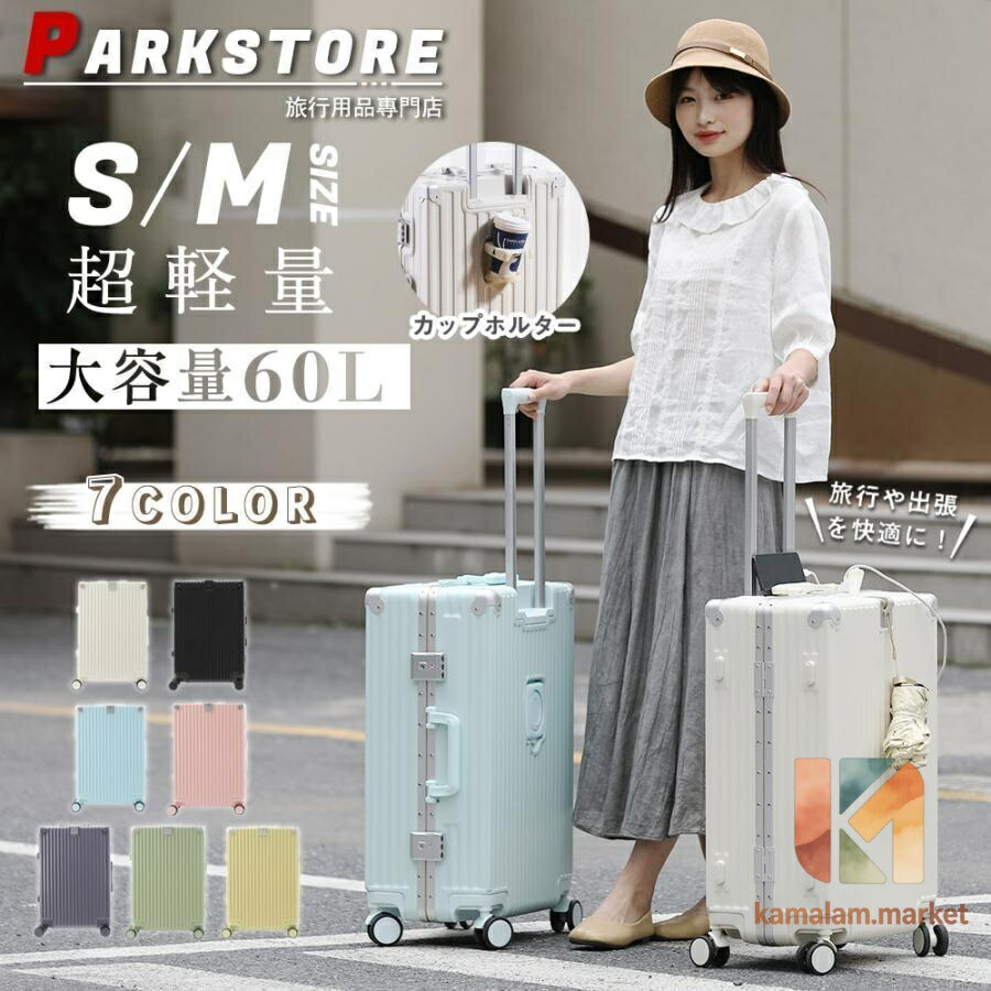 【百貨店SALE】旅行バッグ 機内持ち込み S大きさ M 軽銀ひな形 TSA 軽さ 小型 外国で旅する キャリーバッグ USB界面 優勝杯保持者 引っ掛かり付 静音