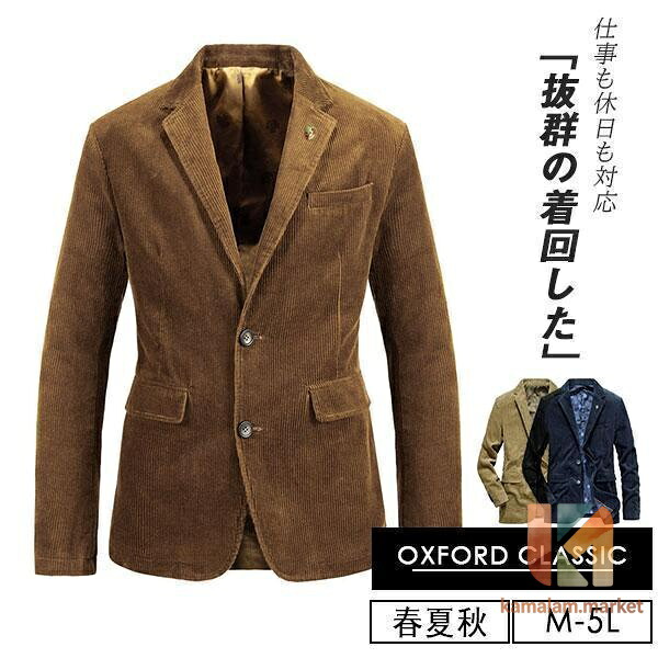 テーラードジャケット メンズ スポーツジャケット コール天 か細い 成人男性服 秋冬 新作 商行為 心地よい 通い 成人男性