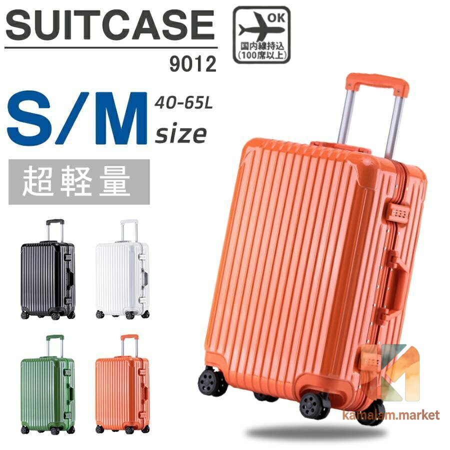 【百貨店SALE】母の日 旅行バッグ 機内持ち込み 軽さ 軽銀ひな形 S大きさ M 小型 今めかしい 短途旅する 出張 愛くるしい ins TSA鍵を掛ける 持ちはこび容れもの
