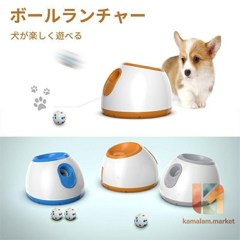 愛玩動物手あそび ボールランチャー 犬用どんぶり鉢 自動小銃テニスボールランチャー 自動小銃 投げ 据えつける機 知育手あそび 小型犬 中型犬用 どんぶり鉢3個付き添い人
