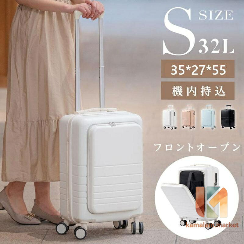 【百貨店SALE】前くい違い 旅行バッグ 持ちはこび容れもの S大きさ 機内持ち込み 向こう正面開けはなし 1-3日用 キャリーバッグ 軽さ心積もり 大静電容量 多納める隠し