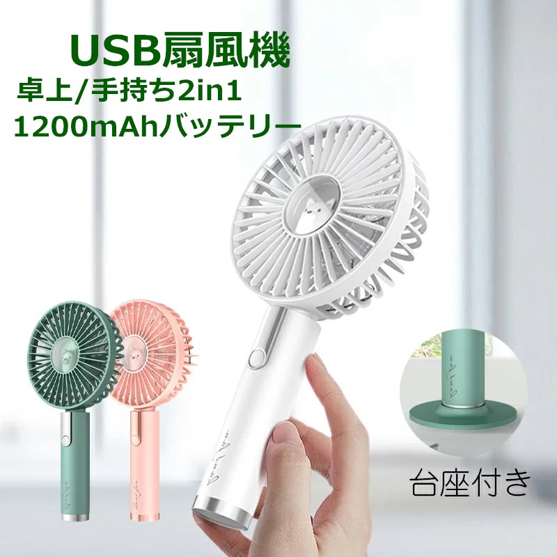 楽天市場】手持ち 扇風機 静音 携帯ハンディ 強風 扇風機 USB