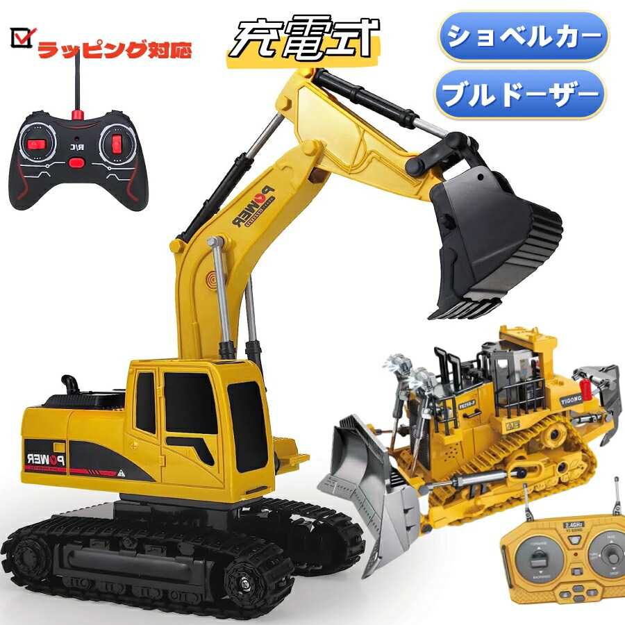 楽天市場】ラジコンカー ショベルカー 車おもちゃ 建設車両 工事車両