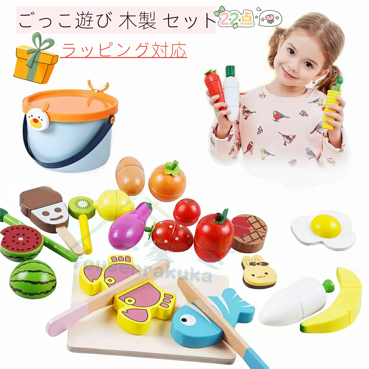 楽天市場】「動画あり ラッピング対応」マグネット ごっこ遊び木製