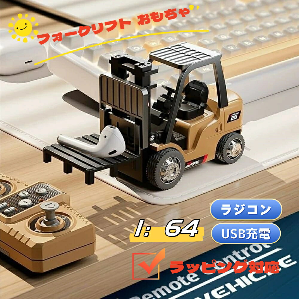 Y○361 童友社 1/6 R/C フォークリフト ラジコン - メルカリ Y○361