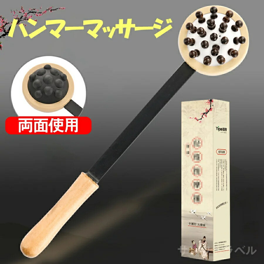 楽天市場】肩たたき 棒 肩こり 解消グッズ ハンマー マッサージ器