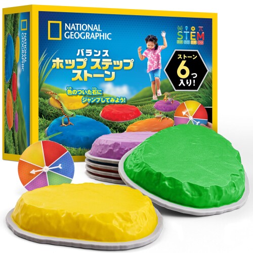 ナショナルジオグラフィック子ども用 ステッピングストーン 耐久性のある滑りにくいストーン6個セット 幼児のバランス感覚と運動スキルを育む室内外おもちゃ バランスストーン 障害
