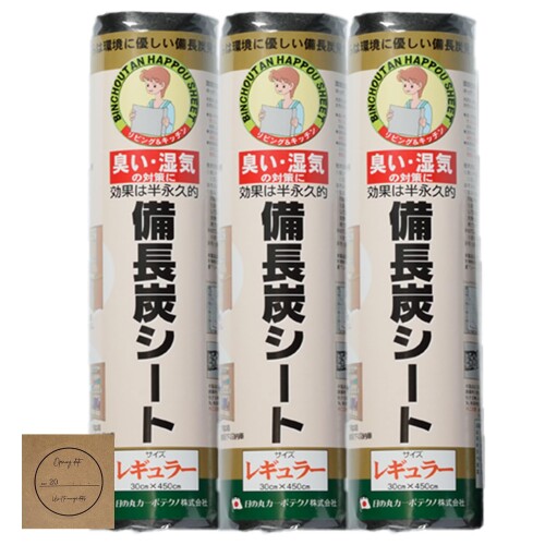 備長炭シート 3袋 下駄箱用 防湿消臭防カビシート 30&times;450cm 日本製 シンク下 タンス 押入れ 棚 日の丸産業 シール付｜カラーズストア