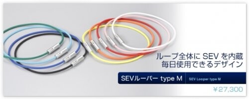 SEV Looper(ルーパー) type M 44大きさ 黒いこと