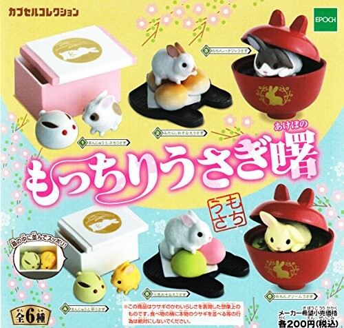 ほとけさま専用品 楽天市場】おとぼけうささん 全8種セット コンプ コンプリート