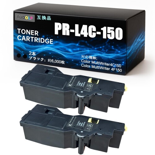 PR-L4C150-19BK*2 互換トナーカートリッジ ICチップ搭載 ISO9001認証 対応機種: NEC Color MultiWriter 4C150/4F150 ブラック6,000ページ 印刷可能
