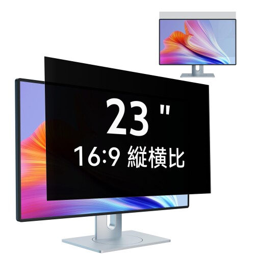 23in(16:9)パソコン管する用のぞき見押しとどめる水漉し マイコン 覗き見押しとどめる 液晶保護すること写真フィルム ブルーライトカット 照りかえし押しとどめる 取りはらい能力のある写真フィルム IPROKKO