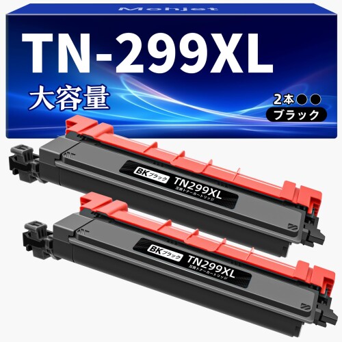 TN299XL ブラック 2本セット ブラザー用 299XL 互換トナー TN299 大容量カートリッジ 黒 Brother対応 HL-L3240CDW MFC-L3780CDW トナー TN299XLBK