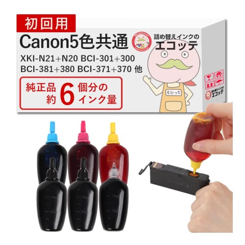 累算65万本突きやぶる黒いこと1本の静電容量:純然たる3倍量色つや各1本の静電容量:純然たる6倍量 XKI-N20+N21 BCI-330+331 300+301 380+381 370+371 350+351 Canon (キヤノン)用 純然たる用詰め替えインキ ビギナーセット 30ml×5色(6本) T