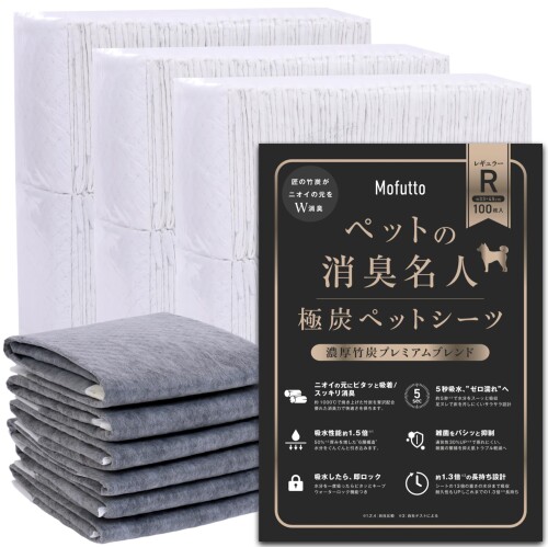 Mofutto（モフット） ペットの消臭名人  超消臭 超吸収 ペットシーツ 厚型 犬用 猫用 トイレシート 吸水シート 使い捨て 竹炭を濃厚配合 ニオイスッキリ ぐんぐん吸水 足ヌレ防止 抗菌 雑