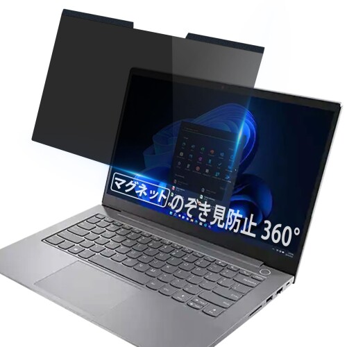 Lifeinnotech 360度 14インチ 16:9 マグネット式 覗き見防止フィルター プライバシーフィルター 覗き見防止フィルム 液晶保護フィルム ブルーライトカット 反射防止 両面使用 着脱簡単