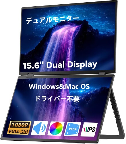 MyDual デュアル管する 15.6in 上下2画面取りひろげる携帯型管する 折りたたみ式 独立独歩照明ランプ 横縦書きあらわす vesa 非光輝IPS液晶ダイアログボックス USB Type-C miniHDMI かっこ良い電話機/なおなお書き4/なおなお書き5/XBOX/Switch/マイコン/Macな