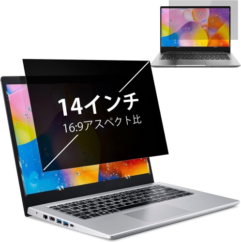 14インチ 16:9 覗き見防止フィルム ノートパソコン プライバシーフィルター PC 液晶保護フィルム 両面使用可能 ブルーライトカット 反射防止 着脱簡単 適格請求書発行可