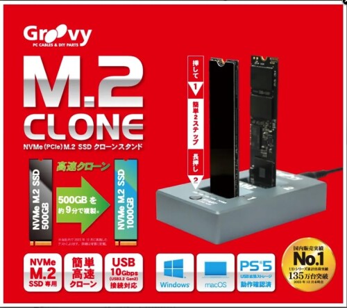 Groovy タイムリ GROOVY M.2用 クローンスタンド UD-M2CL