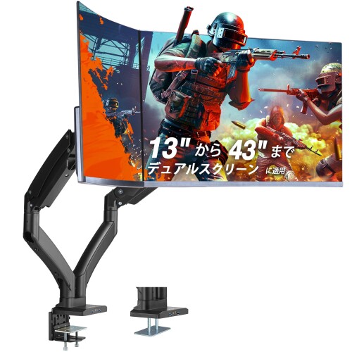 AVLT モニターアーム 2画面 13-43インチ2画面対応 ガススプリング式 ディスプレイアーム｜カラーズストア2号店