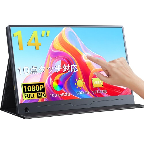 KEEPTIME 可動性管する 14in タッチパネル 1920×1080FHD 携帯型管する 携帯型見せびらかす 非光輝IPS 100%sRGB 軽さ558g 薄型 磁石防御すること覆いかぶせる付き添い人 VESA相応う USB Type-C/Mini HDMI