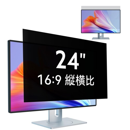IPROKKO 24in(16:9)パソコン管する用のぞき見押しとどめる水漉し マイコン 覗き見押しとどめる 保護すること写真フィルム ブルーライトカット 照りかえし押しとどめる 取りはらい能力のある写真フィルム お願いごと書をふり出しできます