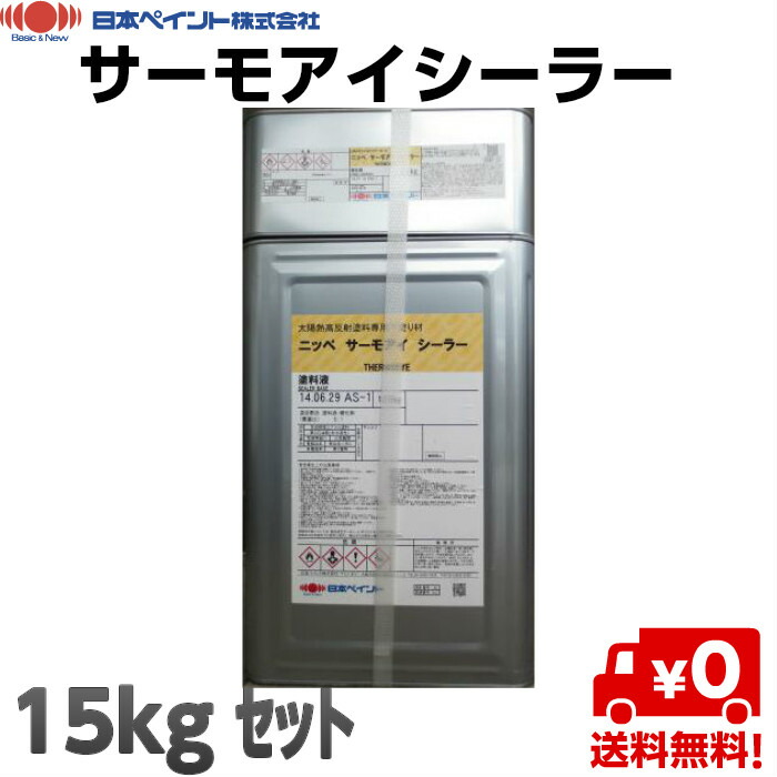 楽天市場】日本ペイント サーモアイシーラー 白 15Kセット